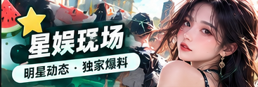 看一场公开舞台，可以关注什么