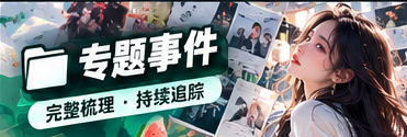 社会文化深度阅读